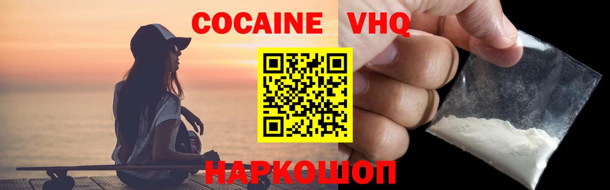 COCAIN 97% Еманжелинск