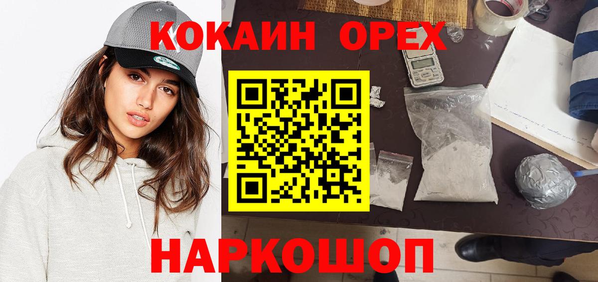 Еманжелинск  COCAIN Fish Scale  КОКАИН  Вход с VPN 