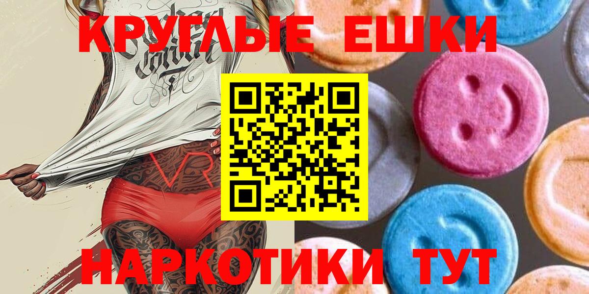 Ecstasy Philipp Plein  Вход с VPN  Еманжелинск  ЭКСТАЗИ Philipp Plein 