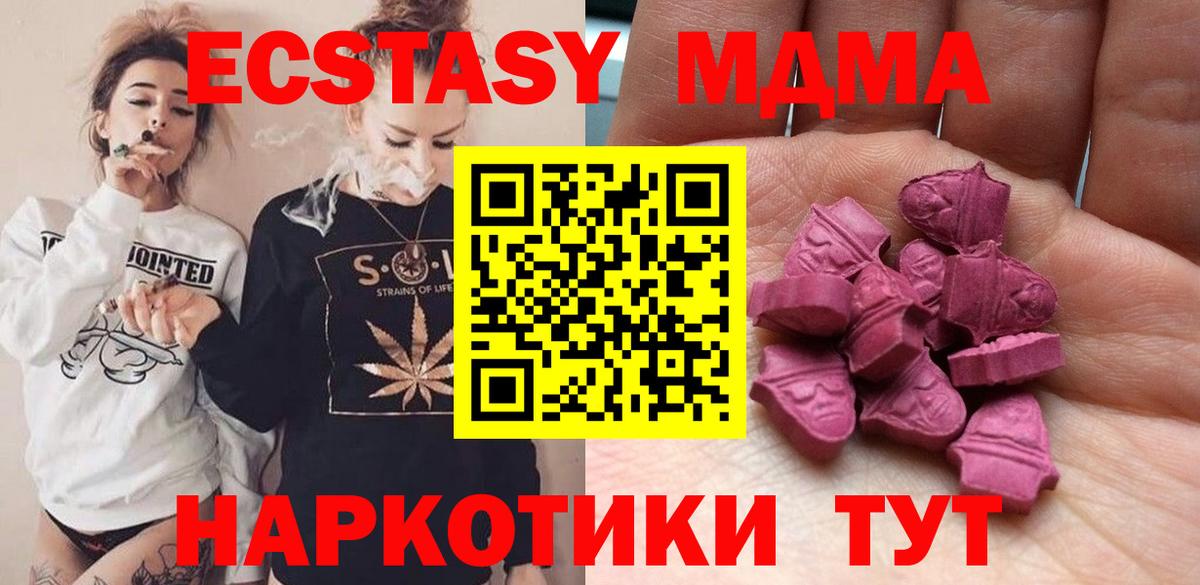 ЭКСТАЗИ 300 mg Еманжелинск