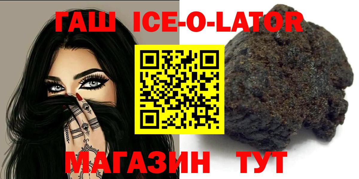 где найти наркотики  Вход с VPN  Еманжелинск  ГАШ Изолятор 