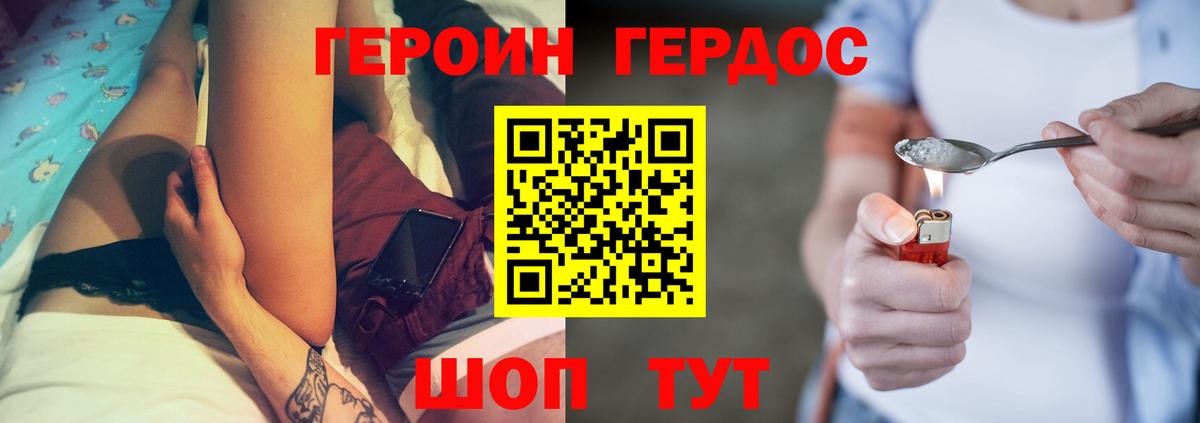 Героин герыч Еманжелинск