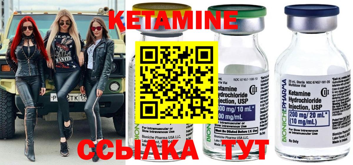 Кетамин VHQ  Вход с VPN  Еманжелинск 