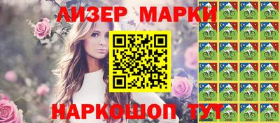 марки lsd Можайск