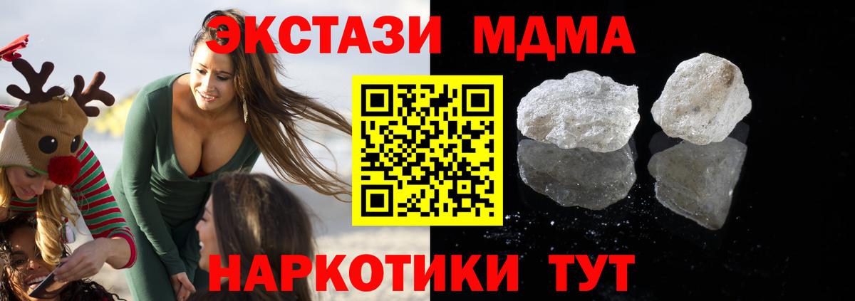 МДМА молли Еманжелинск