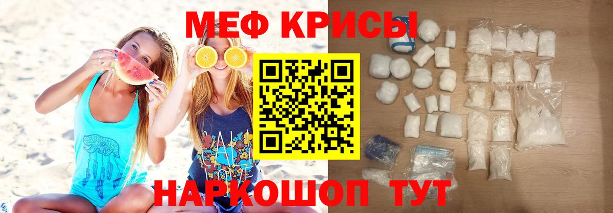 Мефедрон мука Еманжелинск