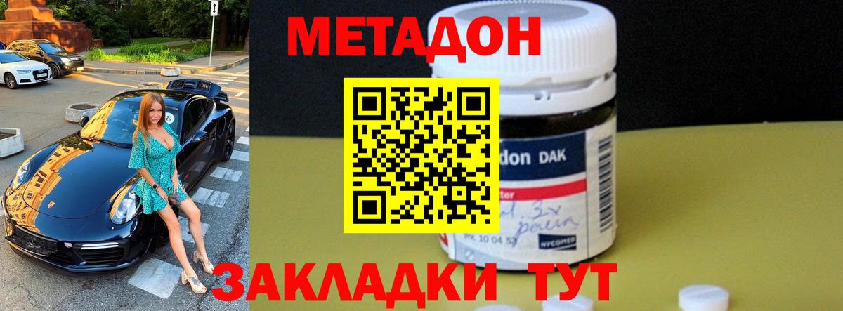 Метадон кристалл  МЕТАДОН VHQ  Еманжелинск  Вход с VPN 