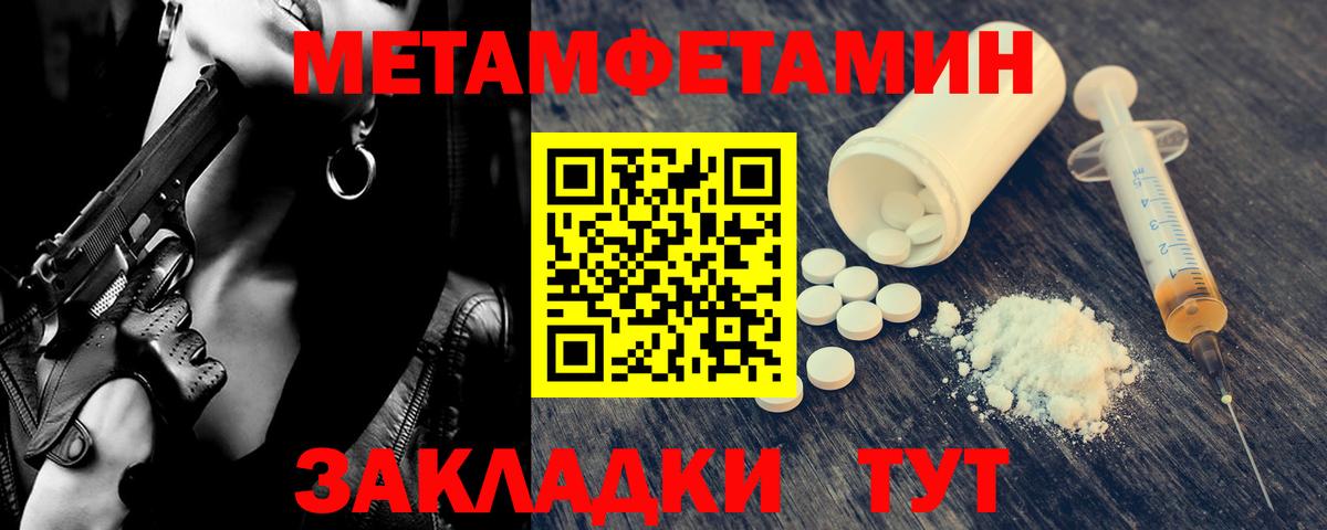 Первитин  МЕТАМФЕТАМИН Декстрометамфетамин 99.9%  Вход с VPN  Еманжелинск 
