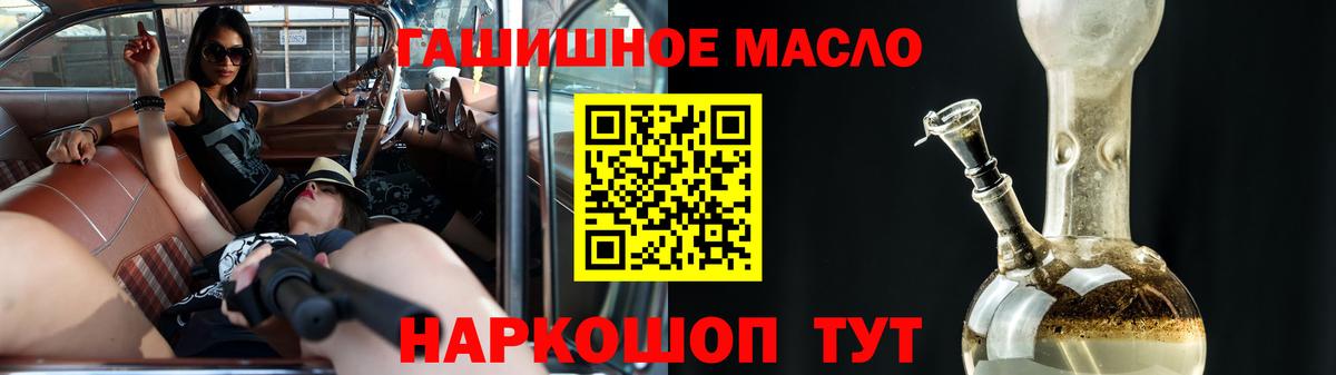 Дистиллят ТГК THC oil Еманжелинск
